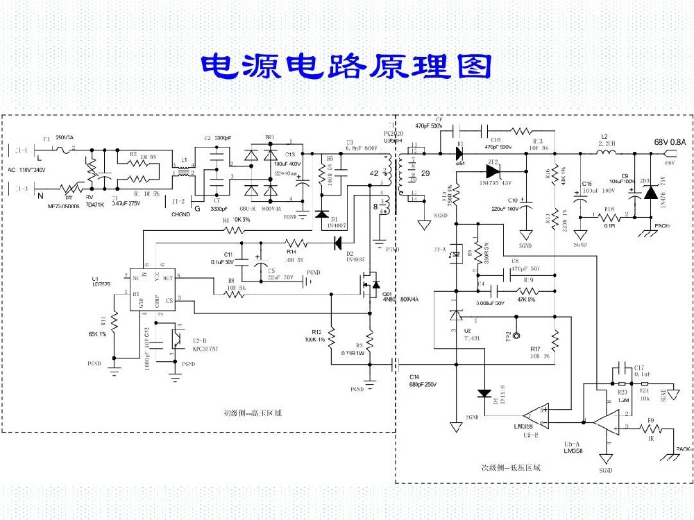 別讓電路基礎(chǔ)差，毀了你的面試！